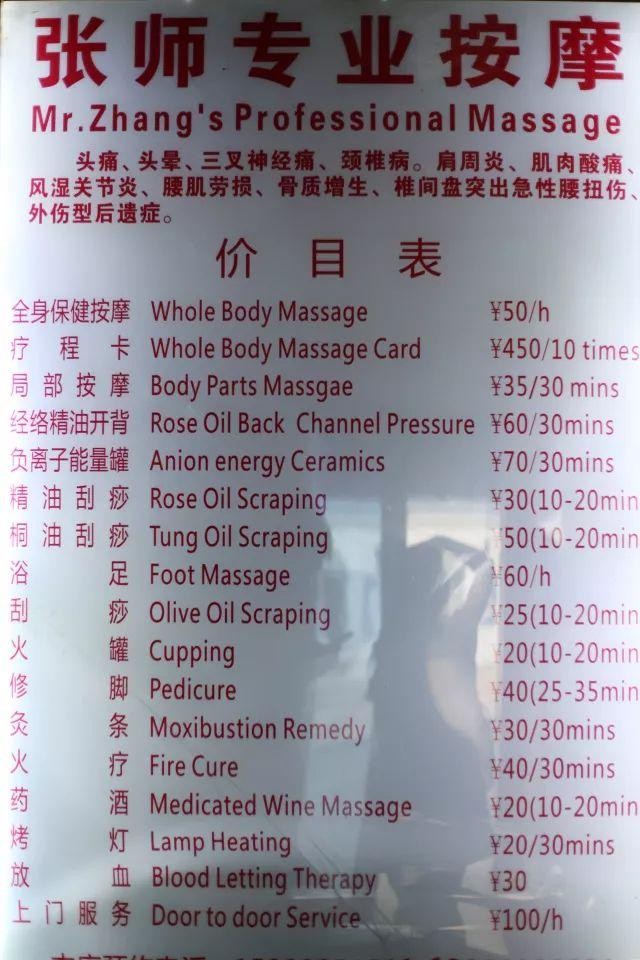 太古里之外一公里张师professionalmassage魔幻又现实